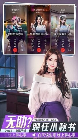 金牌合伙人  v1.0.107图3