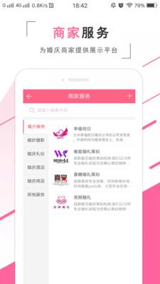 红豆婚恋网  v0.1.40图3