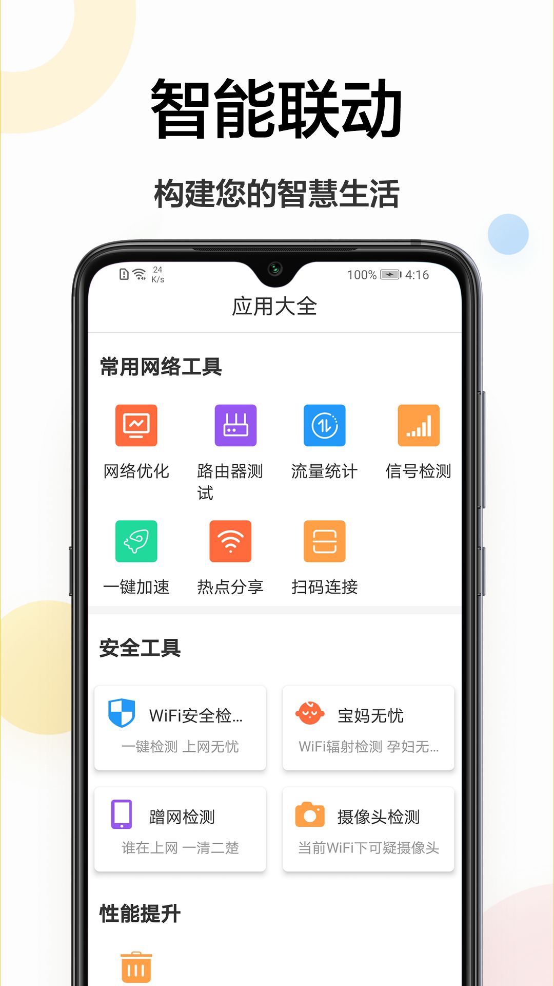 万能小工具  v1.0.0图1