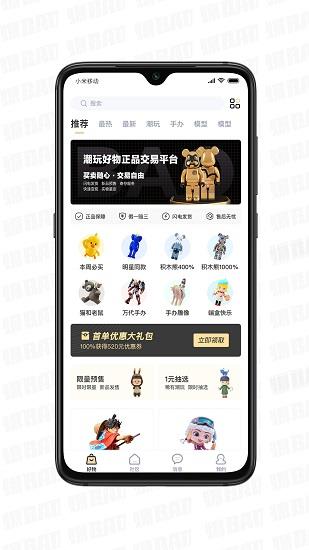 爆  v3.1.3图2