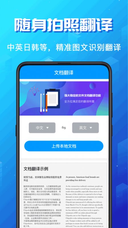 英语翻译大师  v3.2.9图1