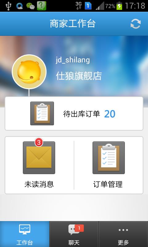 京东咚咚  v3.1.1图1