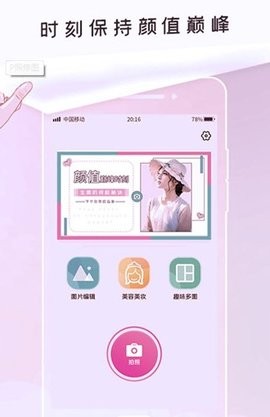 P照修图  v1.0.2图3