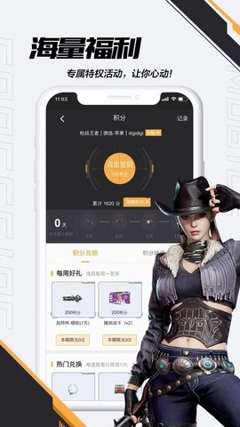 掌上穿越火线  v3.16.0图1