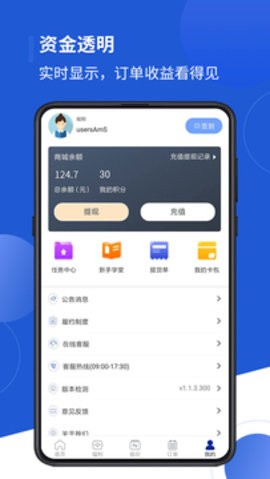 河马订购  v1.1.20图3