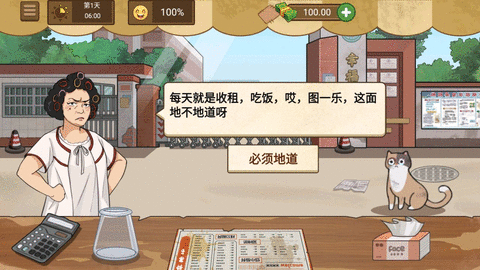 妖姬天团煎饼摊  v1.0.5图2