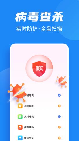 全民清理助手  v1.0.1图3