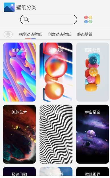 魔幻动态壁纸  v1.0图2