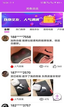 潮尚盒子  v2.0.3图2