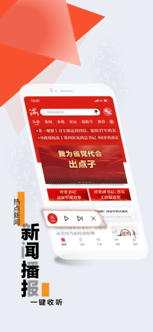 浙江新闻客户端  v9.1.1图2