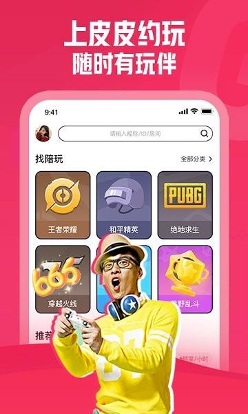 皮皮约玩  v1.0.1图1