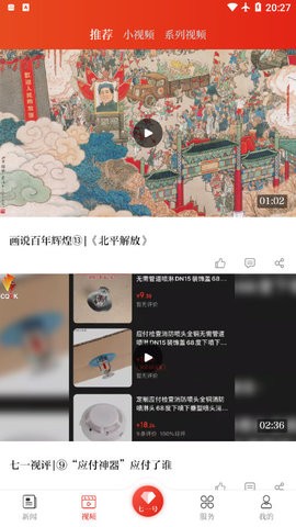 七一客户端  v2.1.8图2