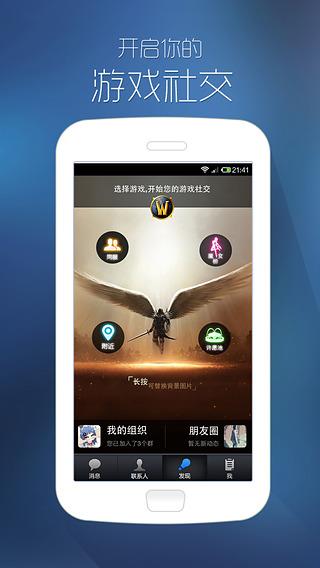 陌游APP  v4.9.9.0图1