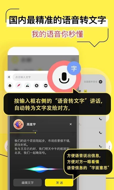 奇聊  v2.2.8图3