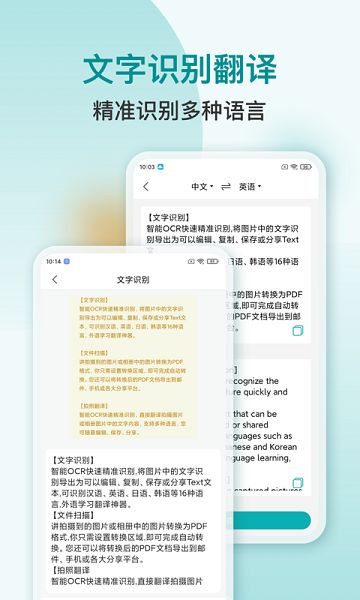 小牛扫描识别手机版  v1.0.0图1