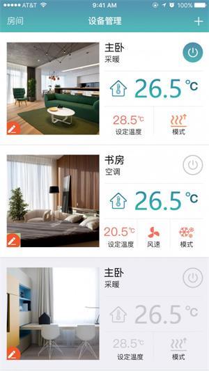 小爱控温  v1.2图2