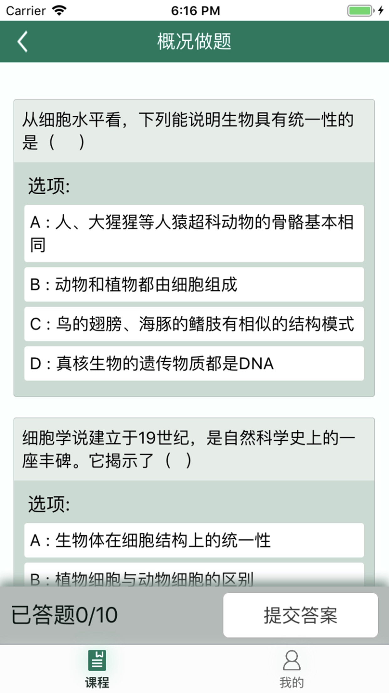 松鼠高中生物