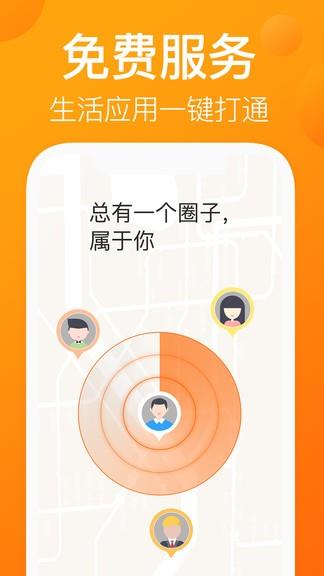 我的圈友最新版  v1.0.2图3