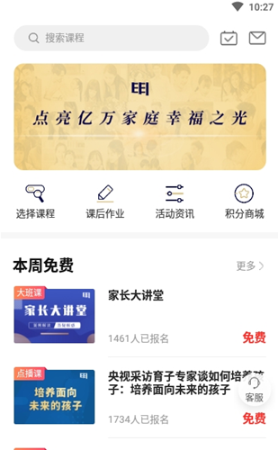 明乾一起成长  v1.2图1