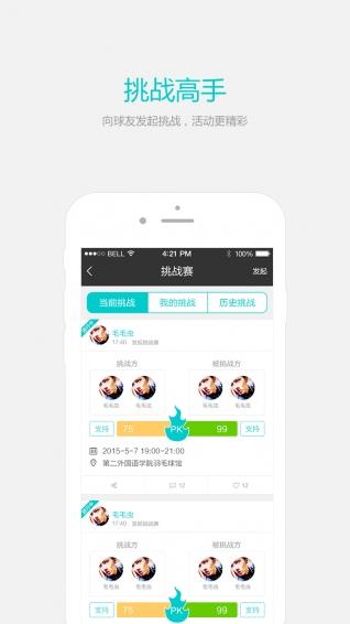 凑合  v1.0.2图4