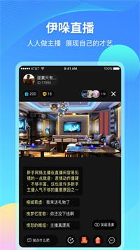 伊哚社交  v2.4.1图1