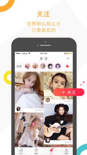 围观小视频  v1.7.0图2