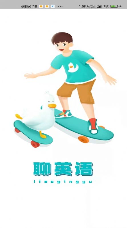 聊知识  v1.1.3图2