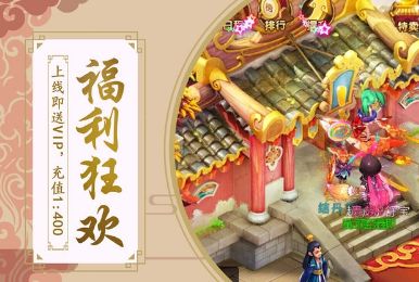 西游封妖安卓版  v1.0图1