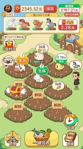 幸福村物语  v1.0.0.0图3