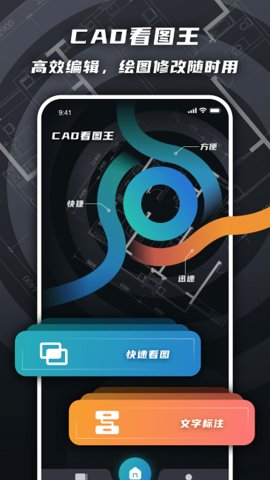 cad看图绘图  v3.1.3图1