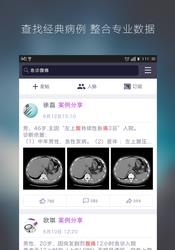 彩带医生apk  v3.0.0图2