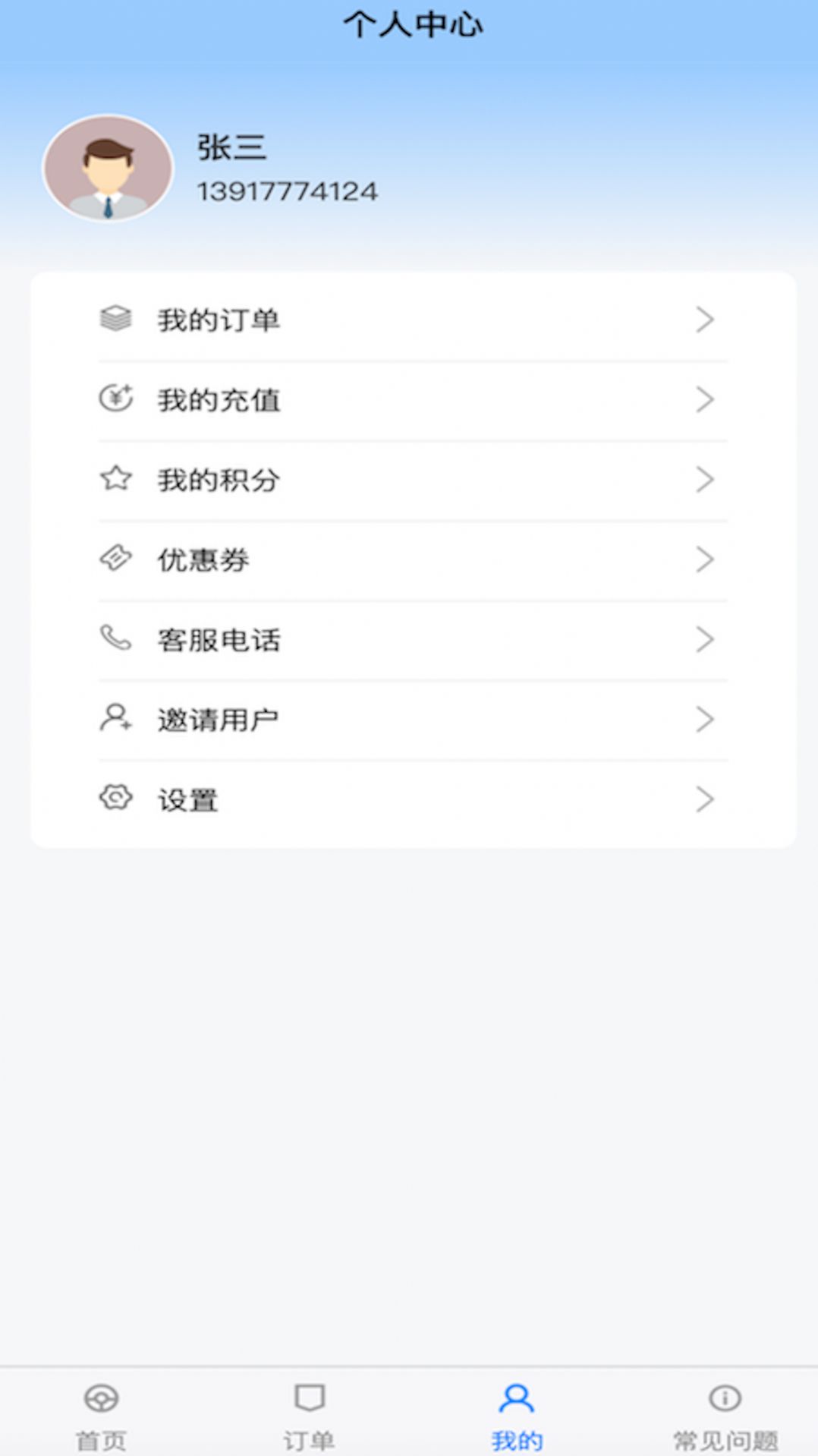 杰健出行司机端  v1.0.0图1