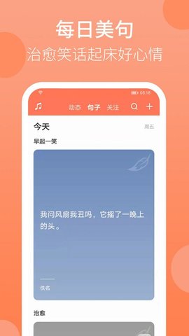 天天早起  v2.9.85图3