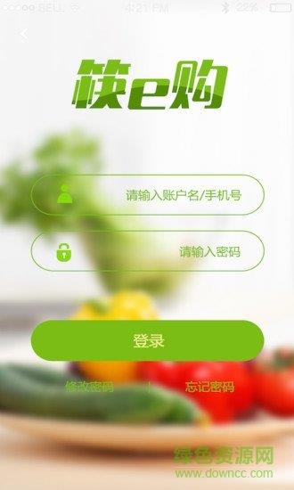 筷e购