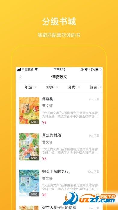 柠檬悦读学生端  v2.6.0图1