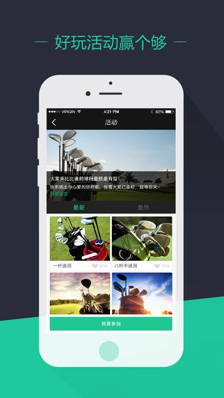 乐视高尔夫apk  v2.3.2图3