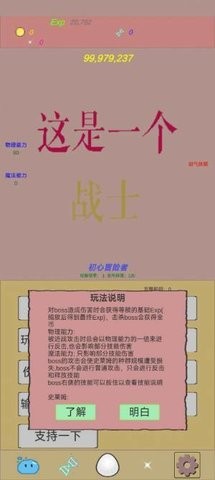 抵抗吧史莱姆手机版  v0.6图3