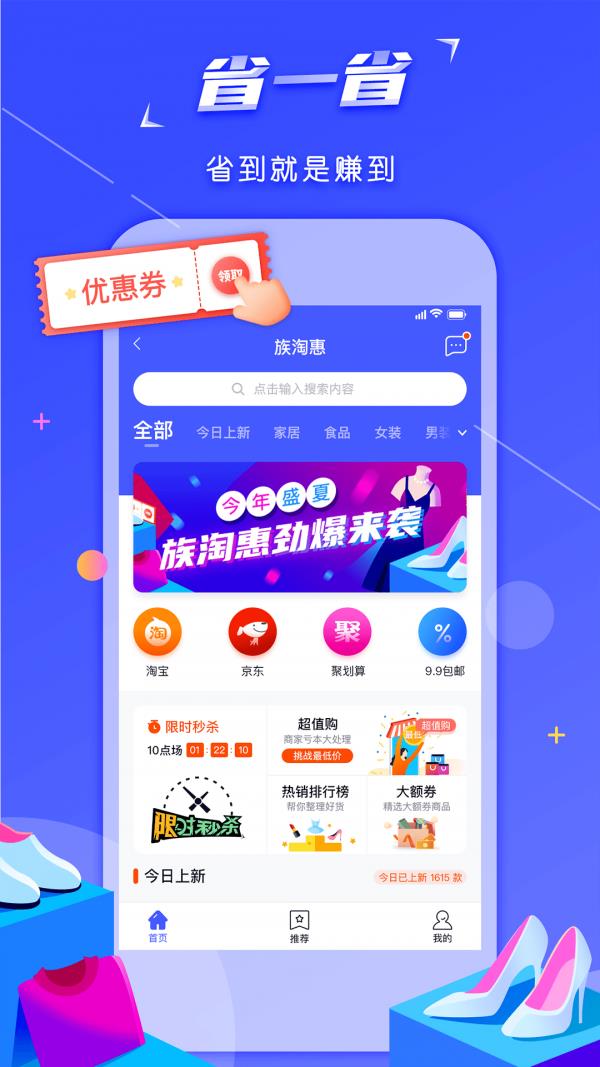 邦族  v2.0.0.0图3