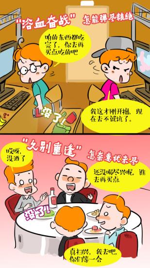 送尚萌(购物交友)