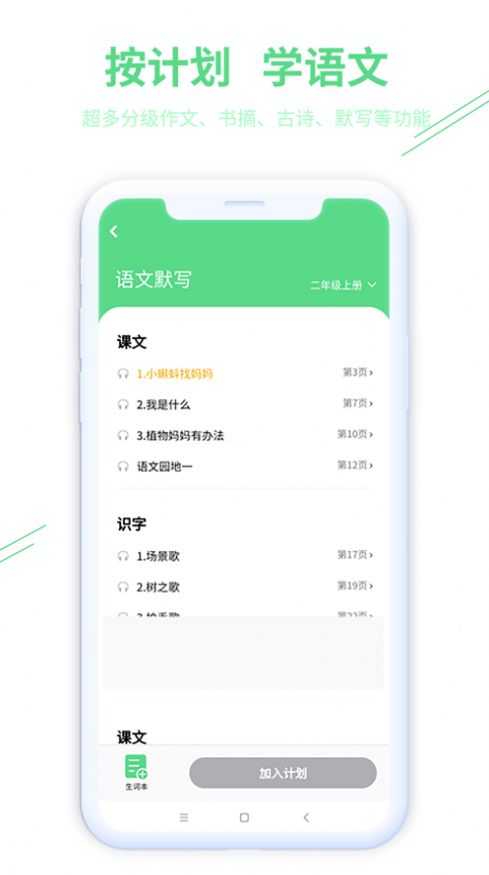 趣自习  v1.0.1图1