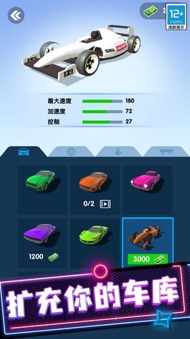 极品狂飙飞车  v1.0.1图1