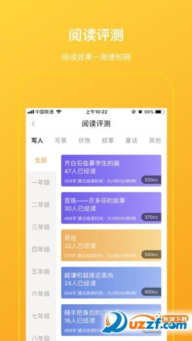 柠檬悦读学生端  v2.6.0图3