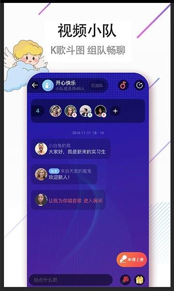 牵手吧相亲平台  v5.4.0图2