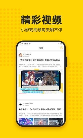 歪比歪比社区  v1.0.0图3