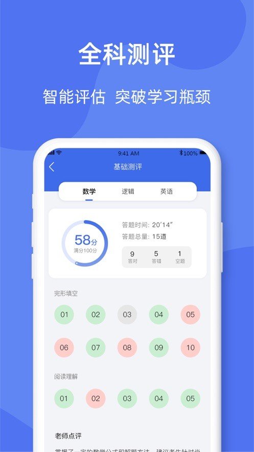 考研刷题库  v1.0图1