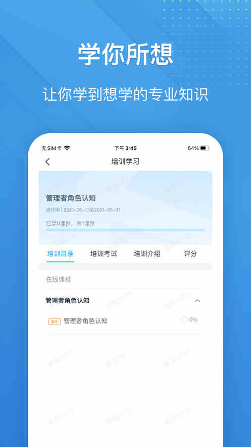 泽学院HD  v1.0.0图1