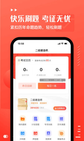 易小考  v1.0.8图1