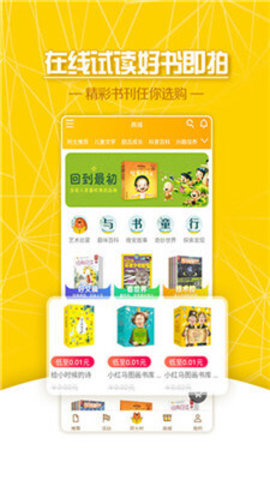 阅陪伴  v1.0.1图3