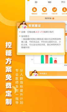 优健康最新版  v7.5.6图2