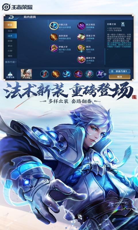 王者荣耀单机版  v1.53.10图3